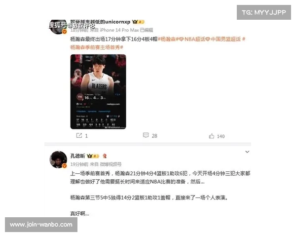 杨瀚森季前赛砍下16分3帽 郭士强到场助阵展现中国男篮温情关怀